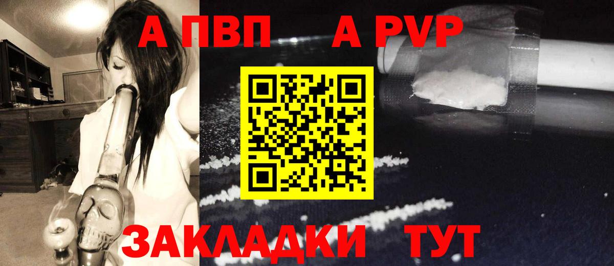 Alpha PVP кристаллы Тимашёвск