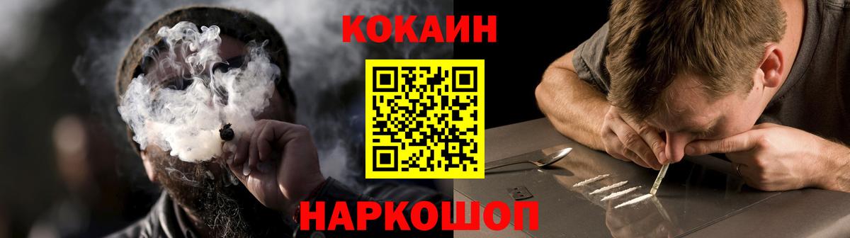 COCAIN 97% Тимашёвск