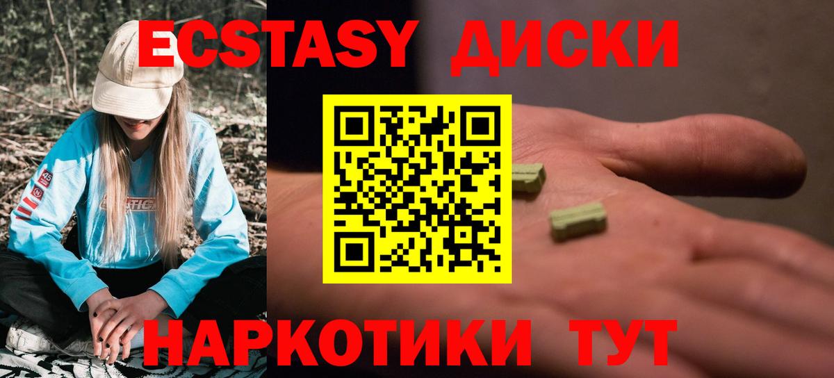 Ecstasy MDMA  где можно купить наркотик  Вход с VPN  Тимашёвск  ЭКСТАЗИ Дубай 