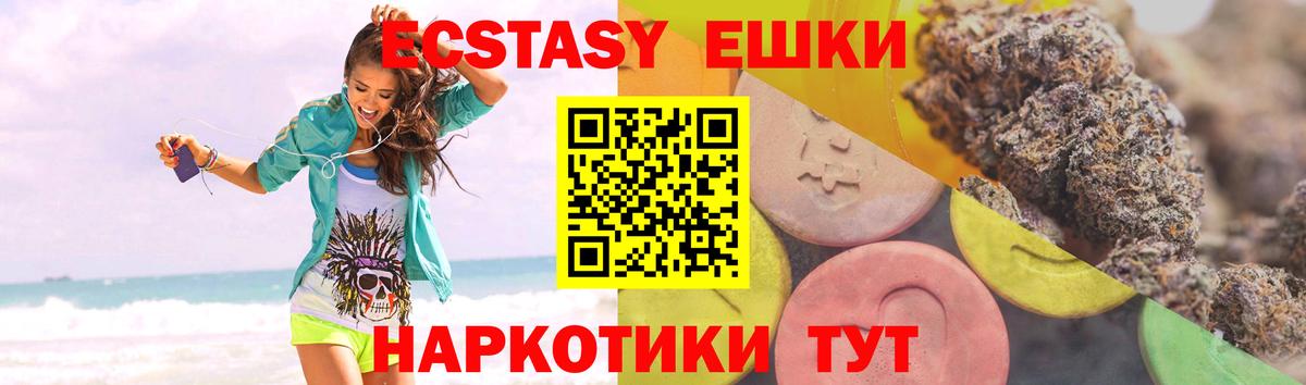 Экстази Дубай Тимашёвск