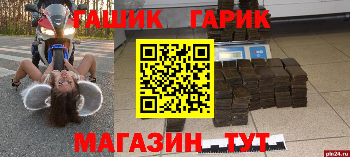 ГАШИШ VHQ Тимашёвск