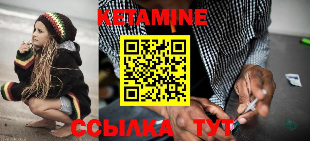 Кетамин VHQ  Вход с VPN  Тимашёвск 