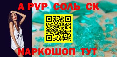 соль курить ск Пенза