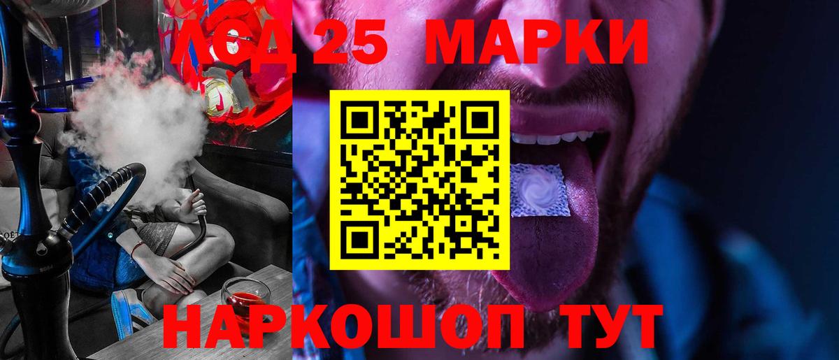 LSD-25 экстази кислота  ЛСД экстази ecstasy  Вход с VPN  Тимашёвск 