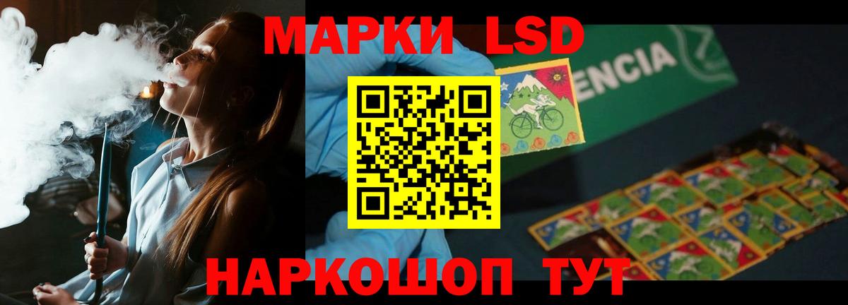 ЛСД экстази ecstasy Тимашёвск