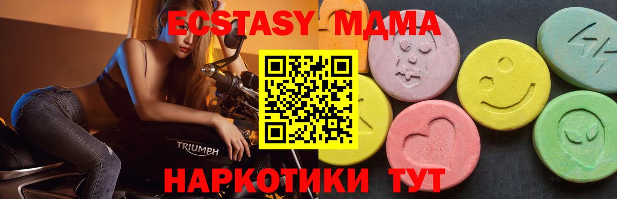 МДМА VHQ Тимашёвск