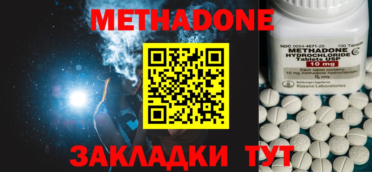 МЕТАДОН мёд Тимашёвск