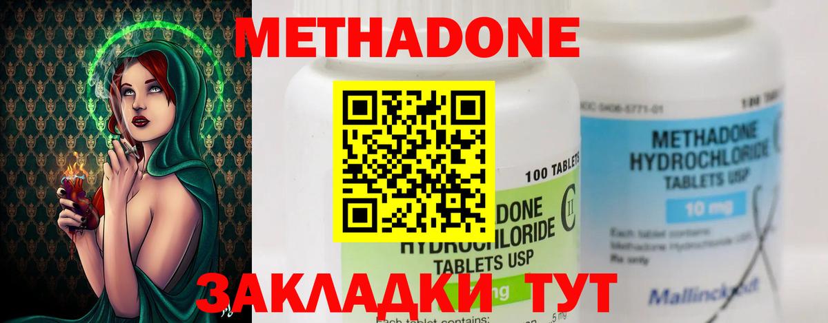 Метадон methadone  Вход с VPN    онион  Тимашёвск  Метадон мёд 