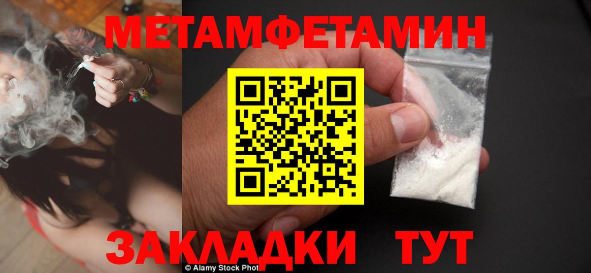 МЕТАМФЕТАМИН мет  МЕТАМФЕТАМИН мет  МЕТАМФЕТАМИН  Вход с VPN  Тимашёвск 