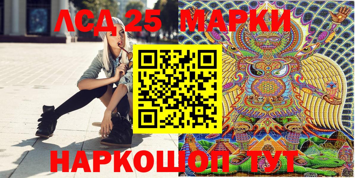 Тимашёвск  Наркотические марки 1,8мг  Марки 25I-NBOMe  Вход с VPN 