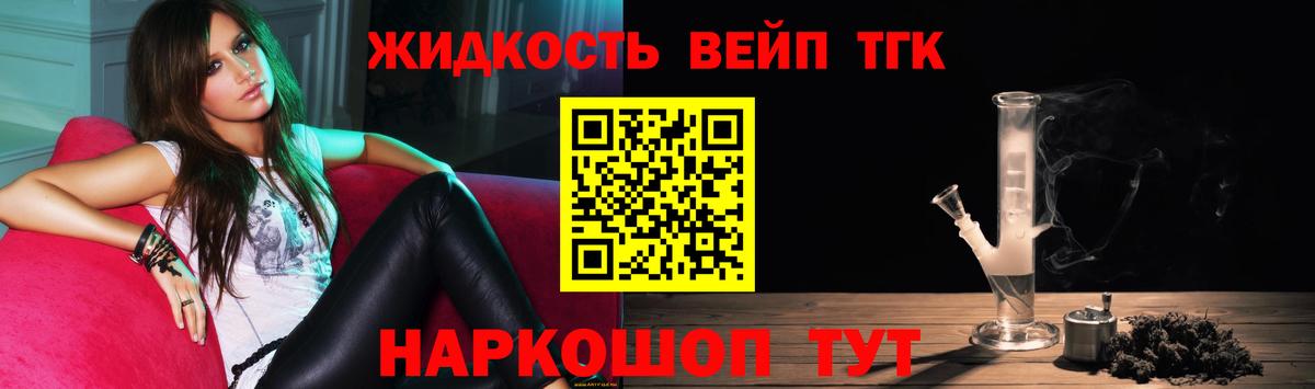 Тимашёвск  ТГК THC oil  Вход с VPN 
