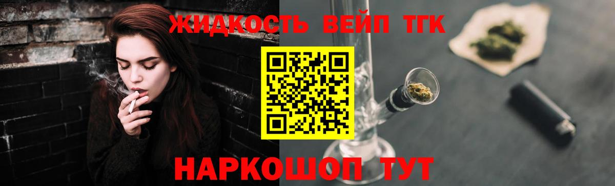 Дистиллят ТГК гашишное масло Тимашёвск